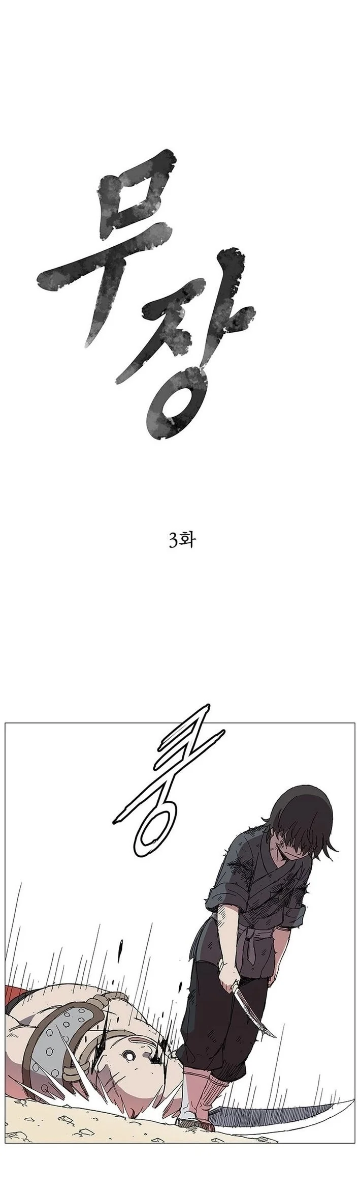 The General - Fighting Legend Chapter 3 Gambar 5