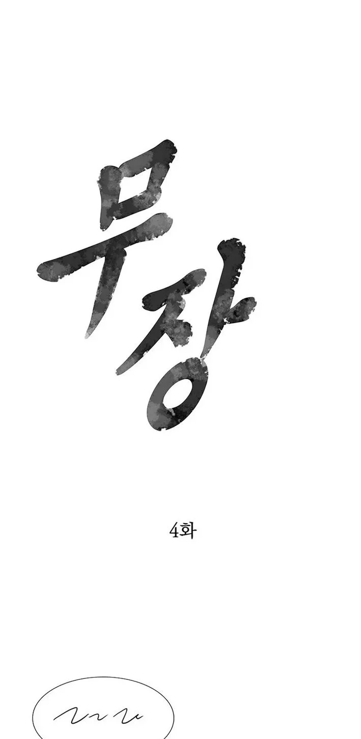 The General - Fighting Legend Chapter 4 Gambar 5