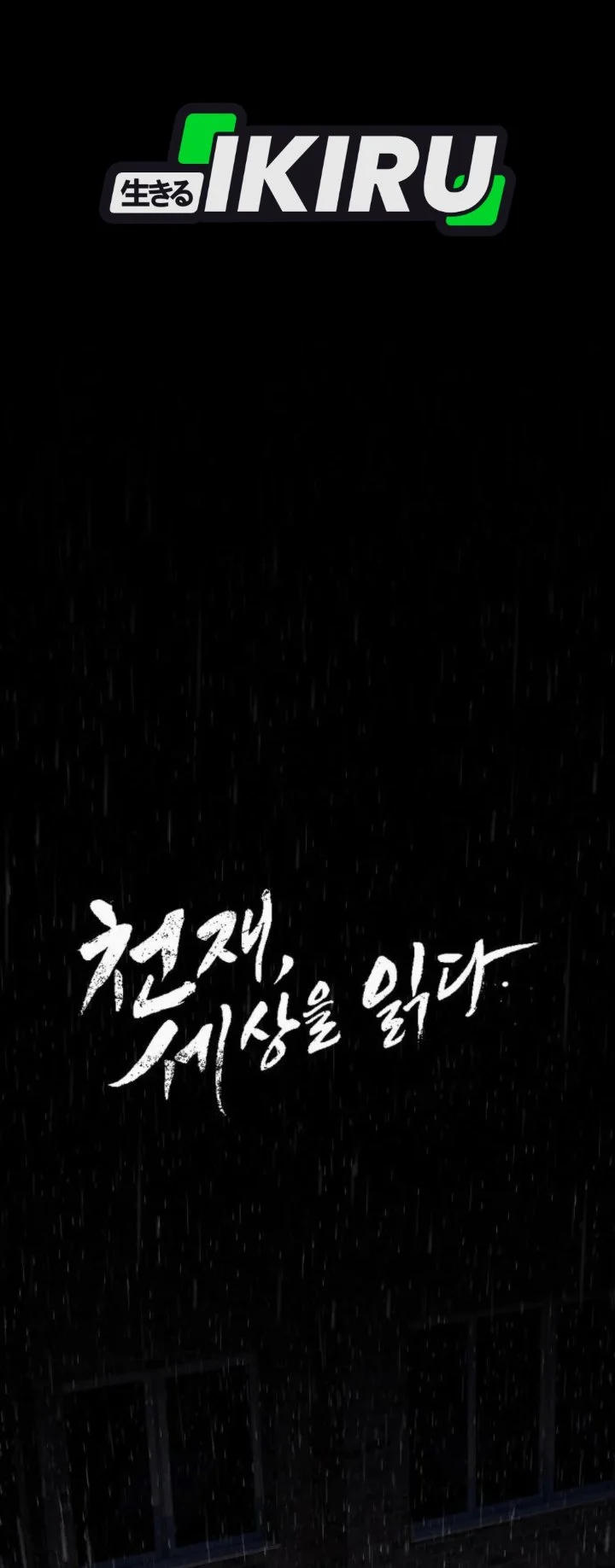 The Genius Who Sees Through the World Chapter 60 Gambar 11