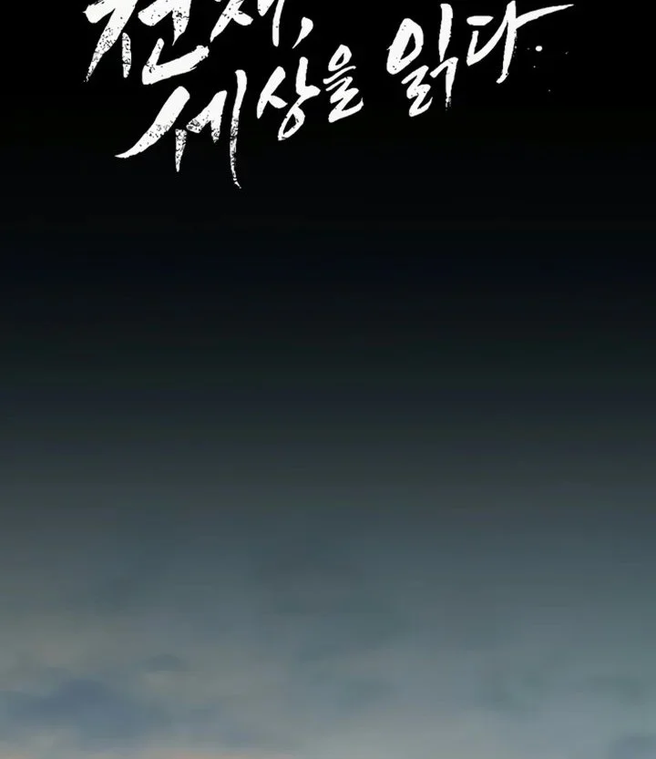 The Genius Who Sees Through the World Chapter 61 Gambar 9