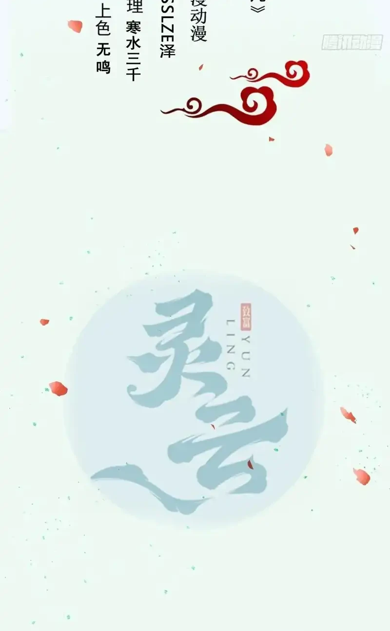 The Ghostly Doctor Chapter 628 Gambar 4
