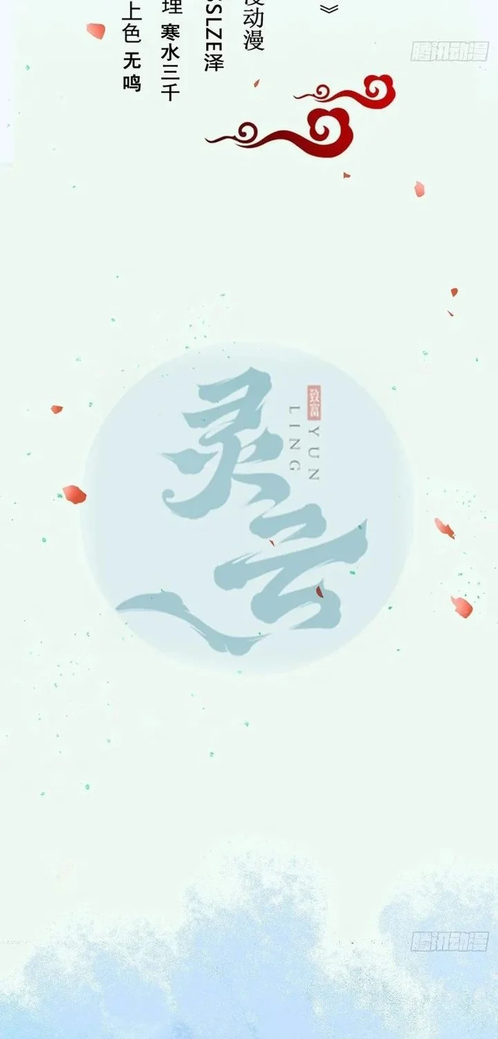 The Ghostly Doctor Chapter 656 Gambar 4