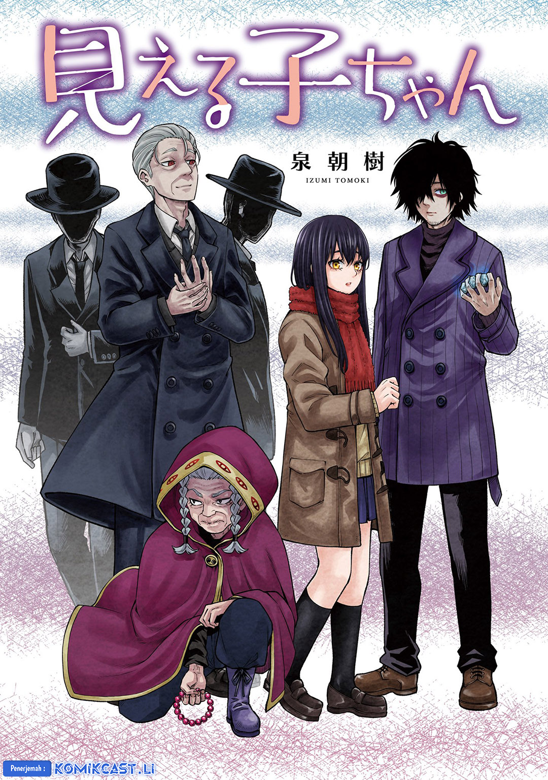 Manga The Girl Who See It Chapter 64.5 gambar 2