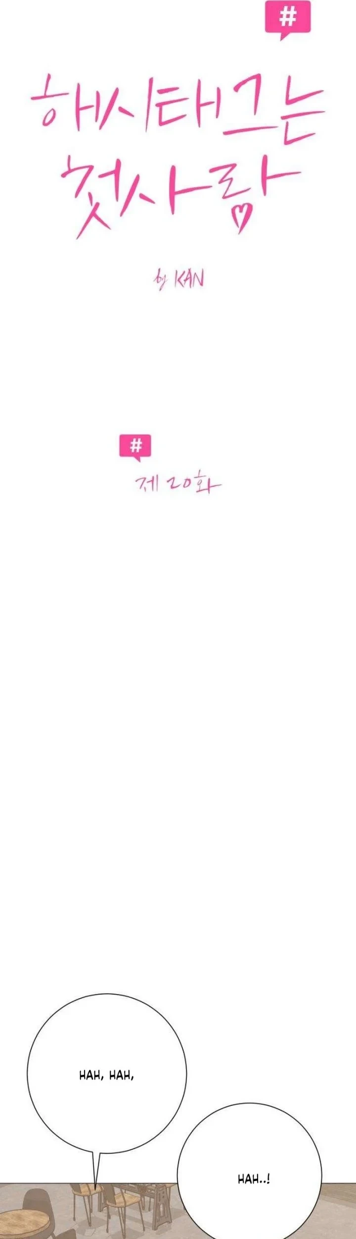 The Hashtag Is First Love Chapter 20 Gambar 7