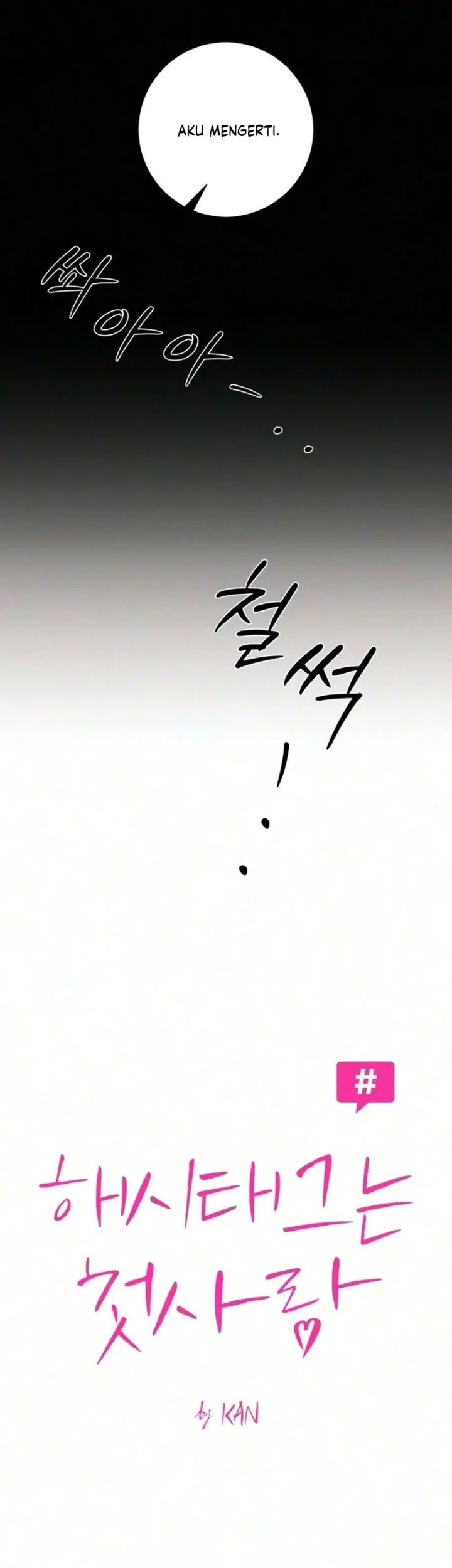 The Hashtag Is First Love Chapter 44 Gambar 6
