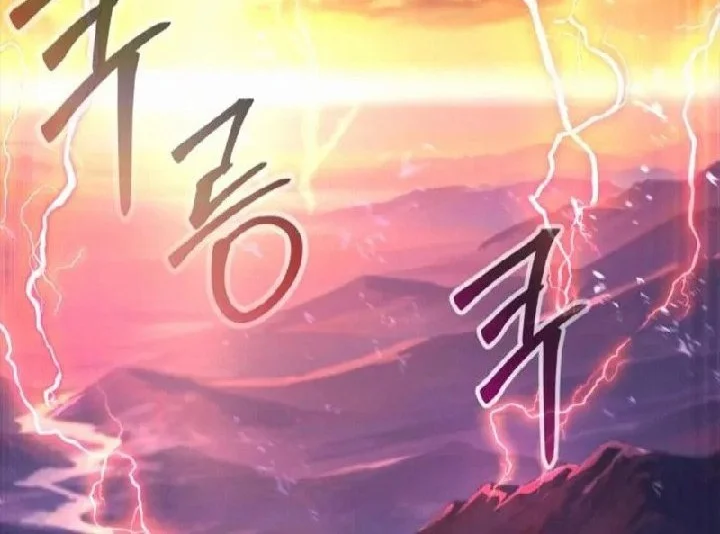 The Heavenly Demon's Otherworld Livestream Chapter 12 Gambar 8