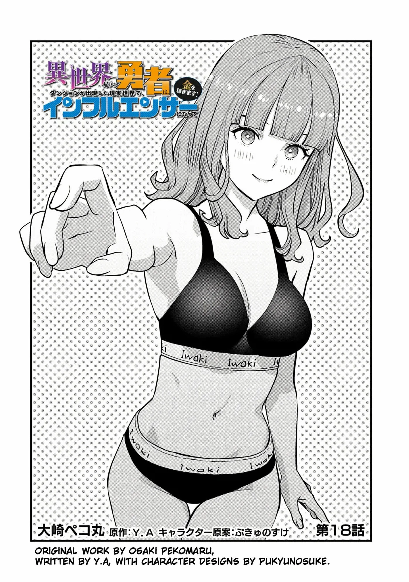 The Hero Returns From Another World Chapter 18 Gambar 3