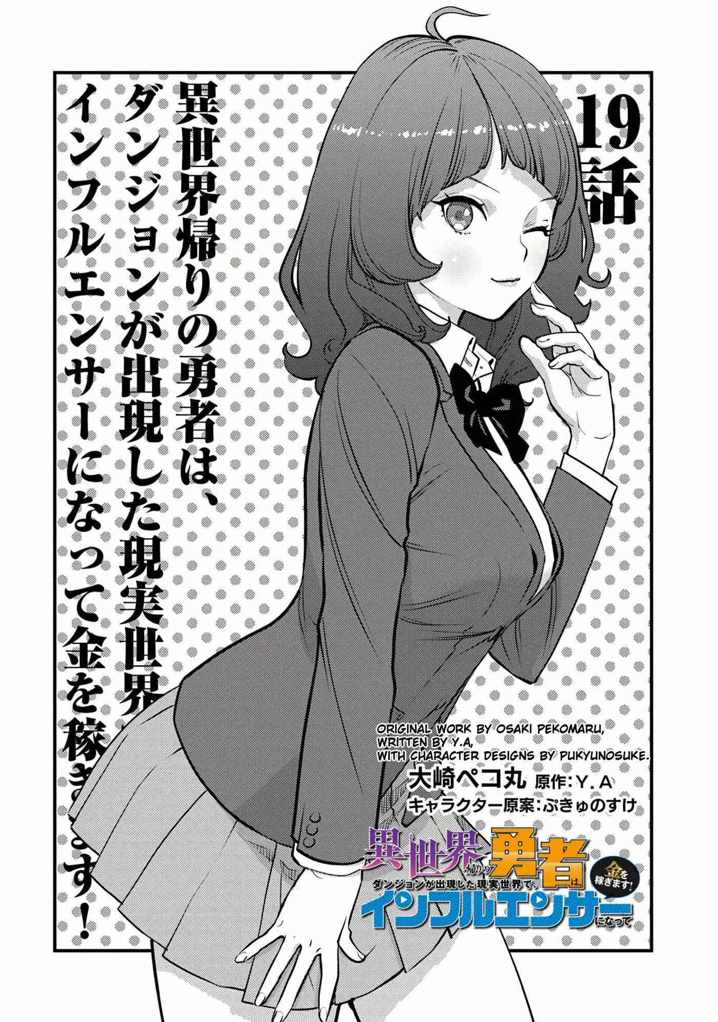 The Hero Returns From Another World Chapter 19 Gambar 3