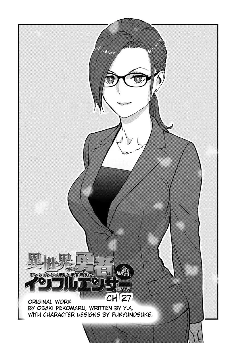 The Hero Returns From Another World Chapter 27 Gambar 3
