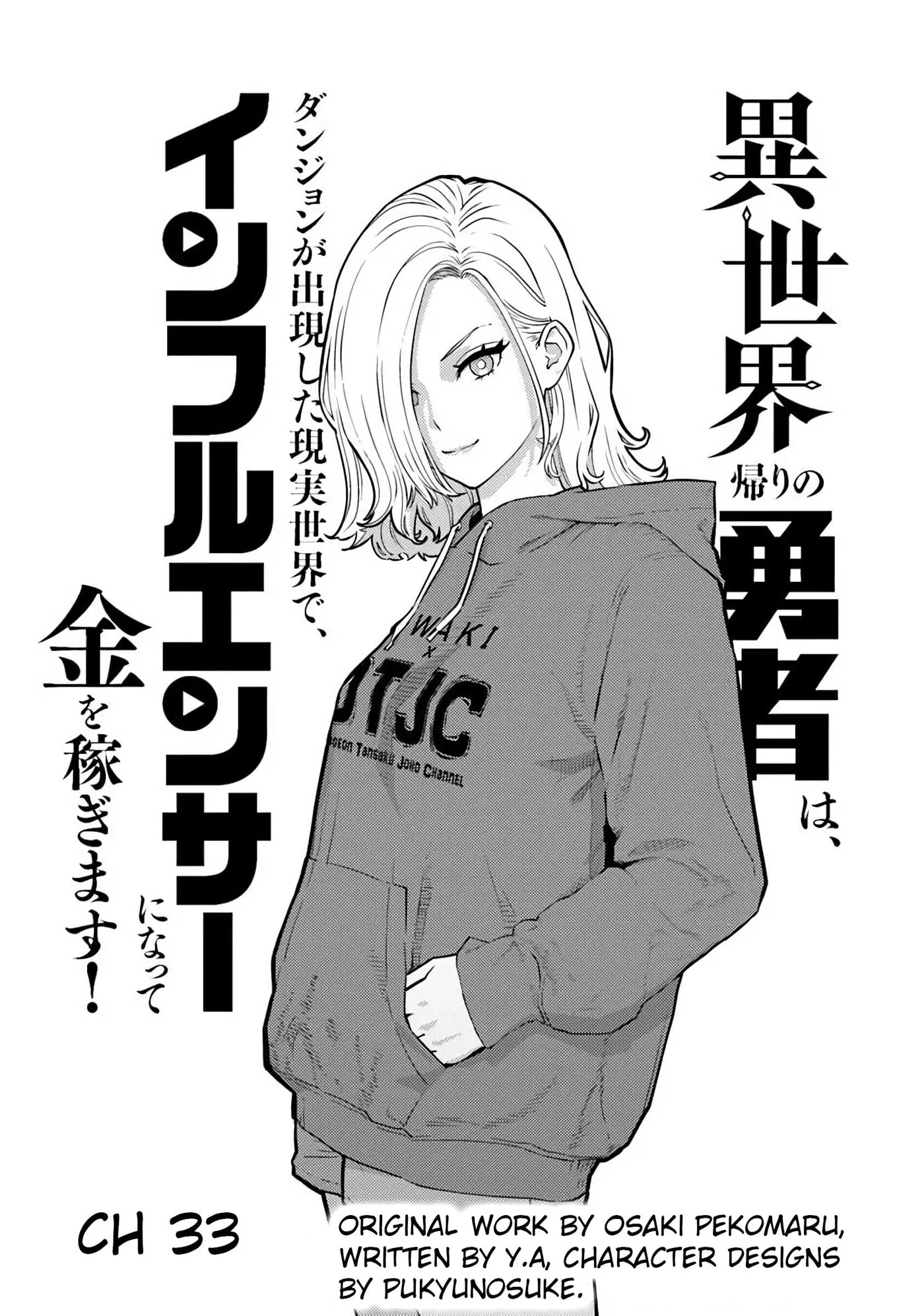 The Hero Returns From Another World Chapter 33 Gambar 3