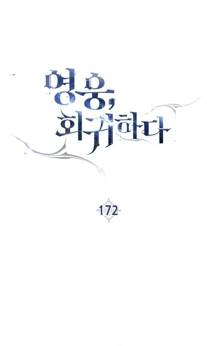 The Hero Returns Chapter 172 Gambar 7
