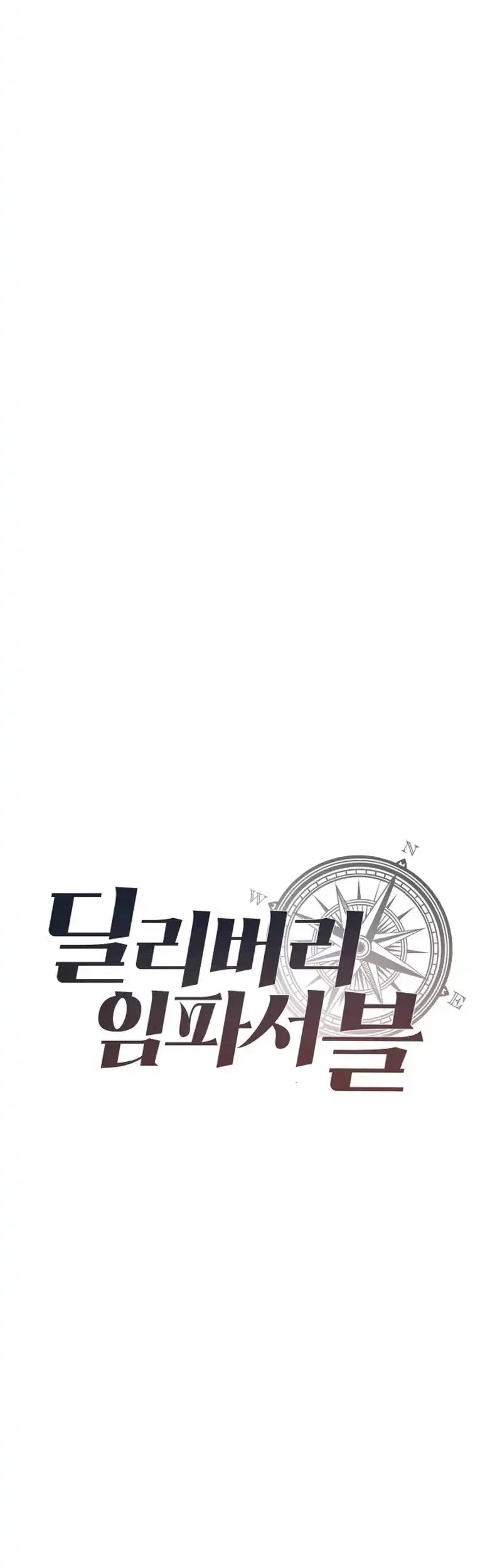 The Impossible Delivery Chapter 5 Gambar 6