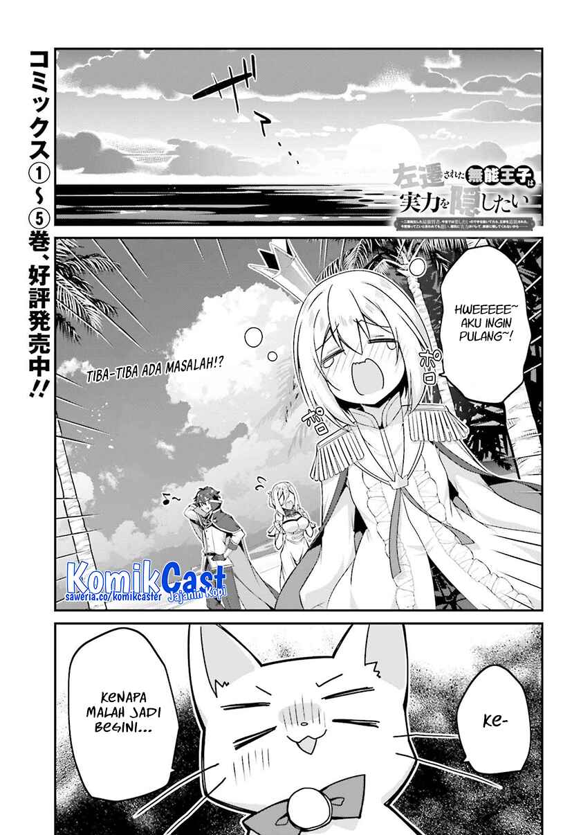 Manga The Incompetent Prince Who Has Been Banished Wants To Hide His Abilities Chapter 32 gambar 2