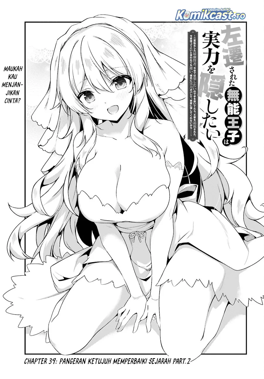The Incompetent Prince Who Has Been Banished Wants To Hide His Abilities Chapter 39 Gambar 3