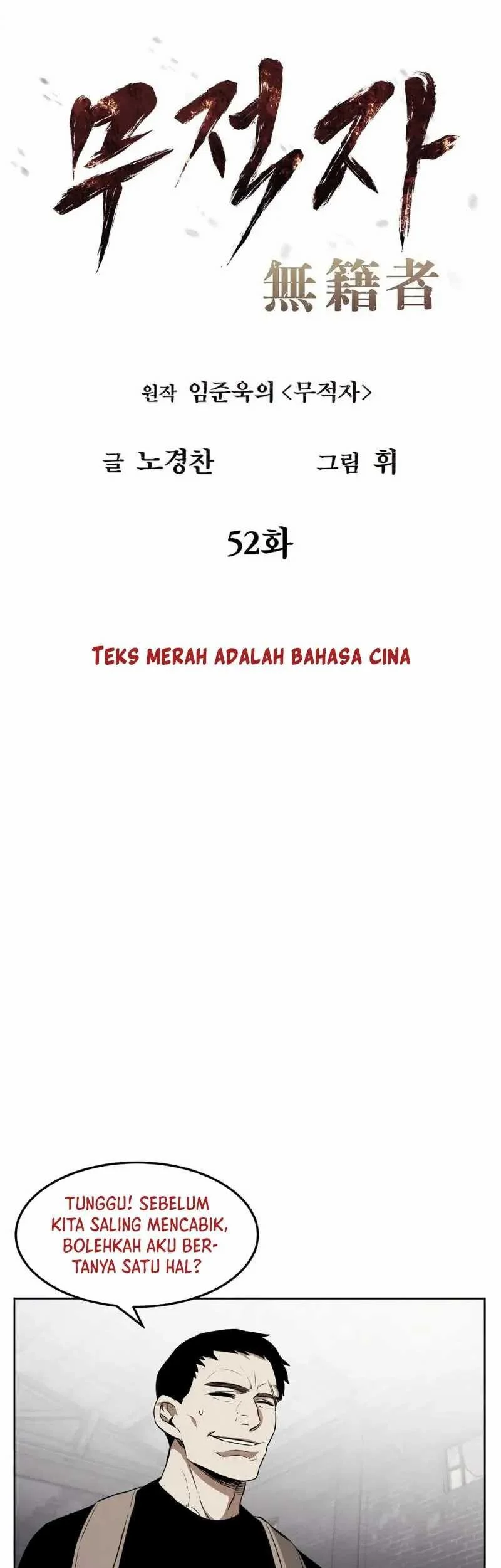 The Invincible Man Chapter 52 Gambar 4