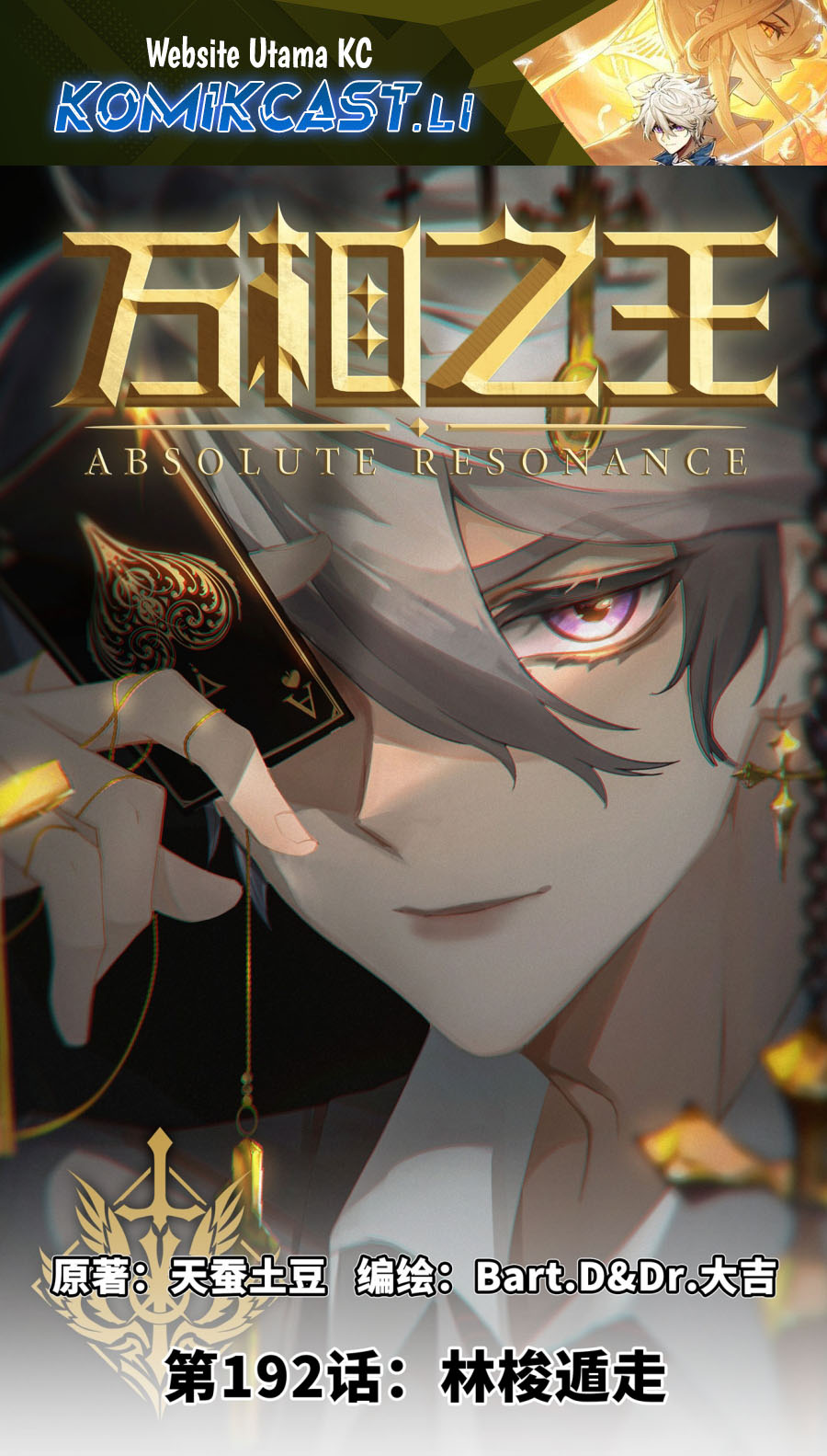 Manhua The King of Ten Thousand Presence Chapter 192 gambar 2