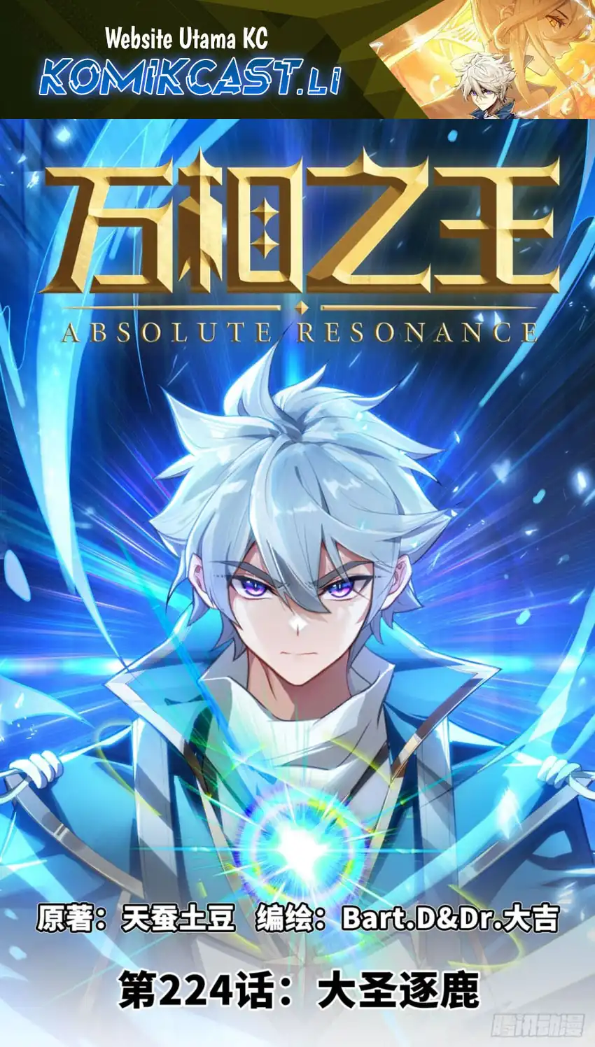 Manhua The King of Ten Thousand Presence Chapter 224 gambar 2