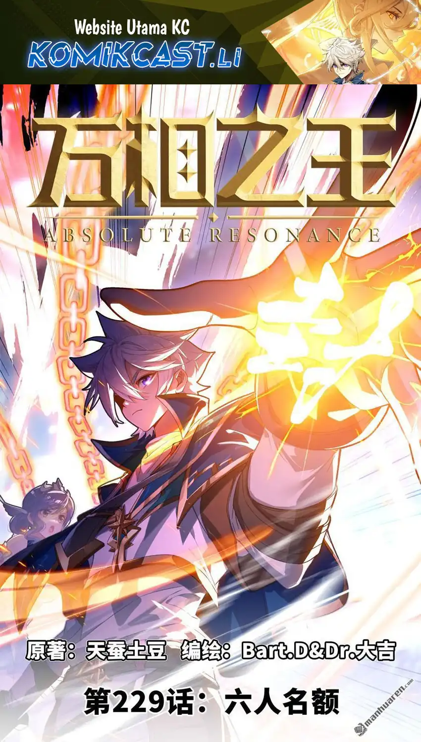 Manhua The King of Ten Thousand Presence Chapter 229 gambar 2