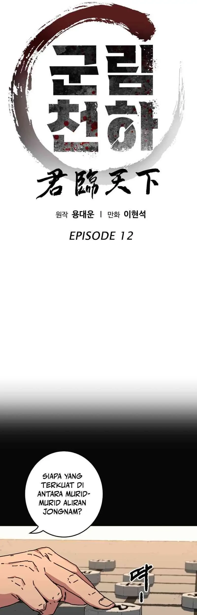 The Last Master of Jongnam Sect Chapter 12 Gambar 5