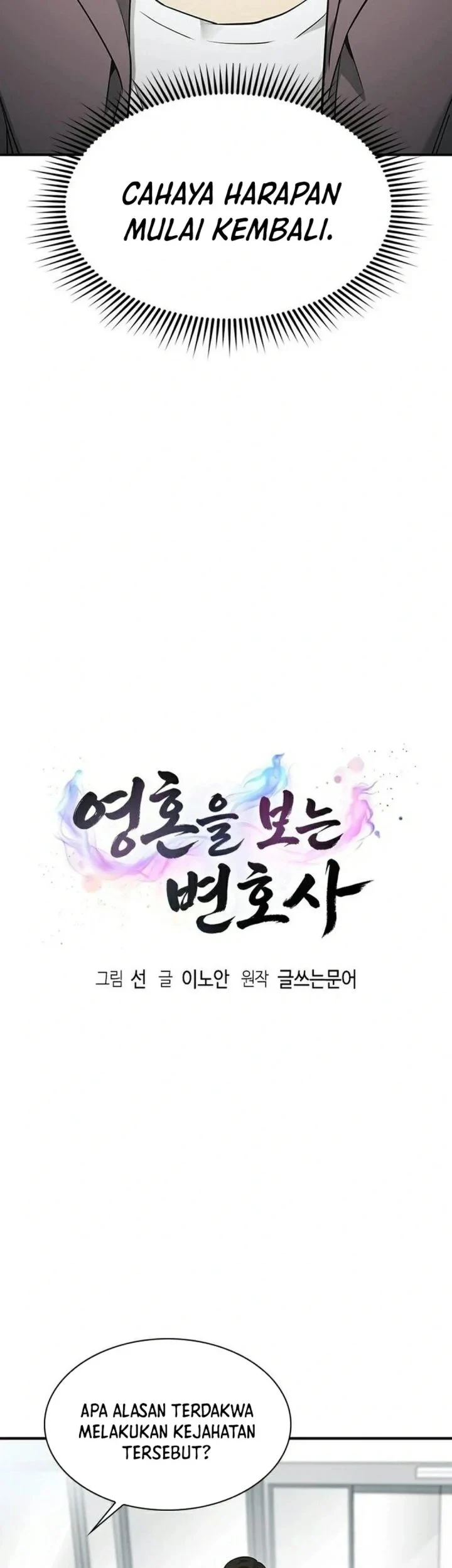 The Lawyer Who Sees Spirits Chapter 20 Gambar 7
