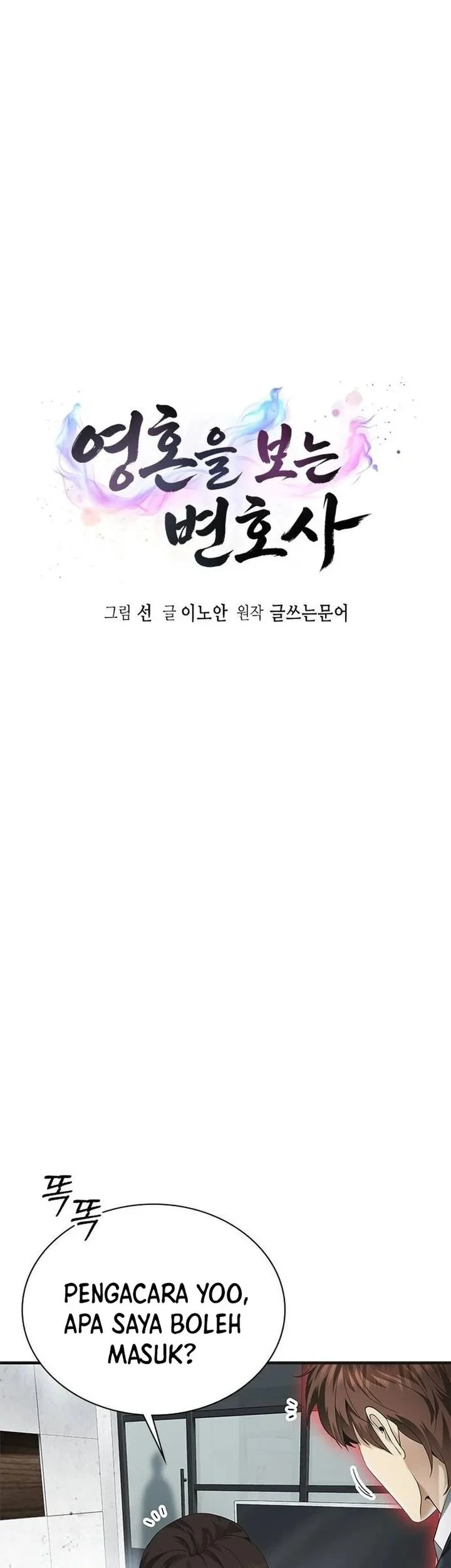 The Lawyer Who Sees Spirits Chapter 4 Gambar 10