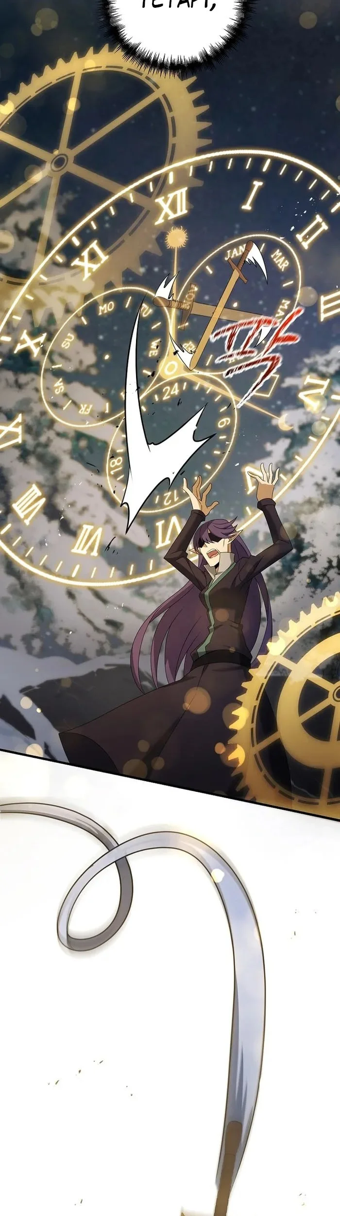 The Lazy Swordmaster Chapter 98 halaman 4