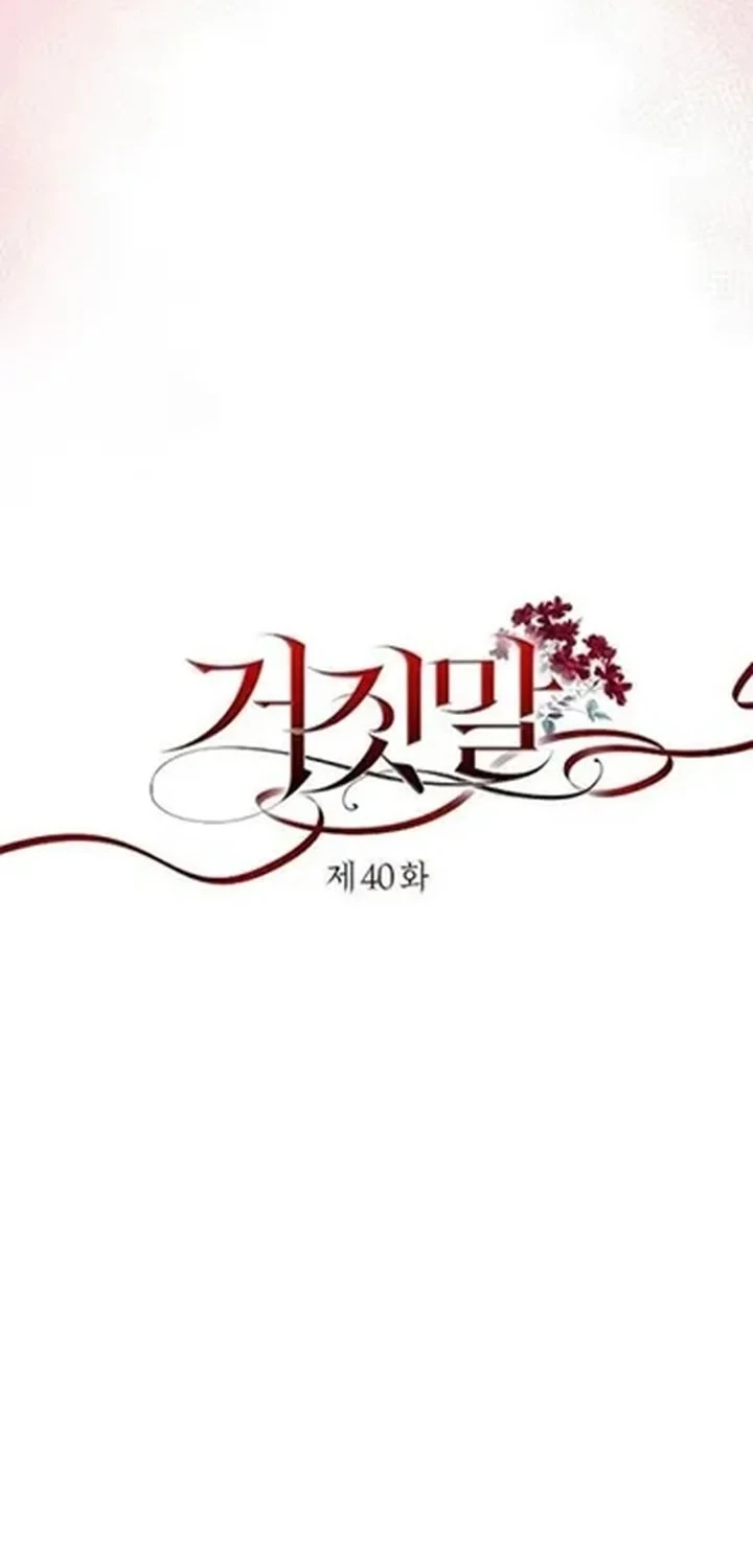 The Lie Chapter 40 Gambar 6