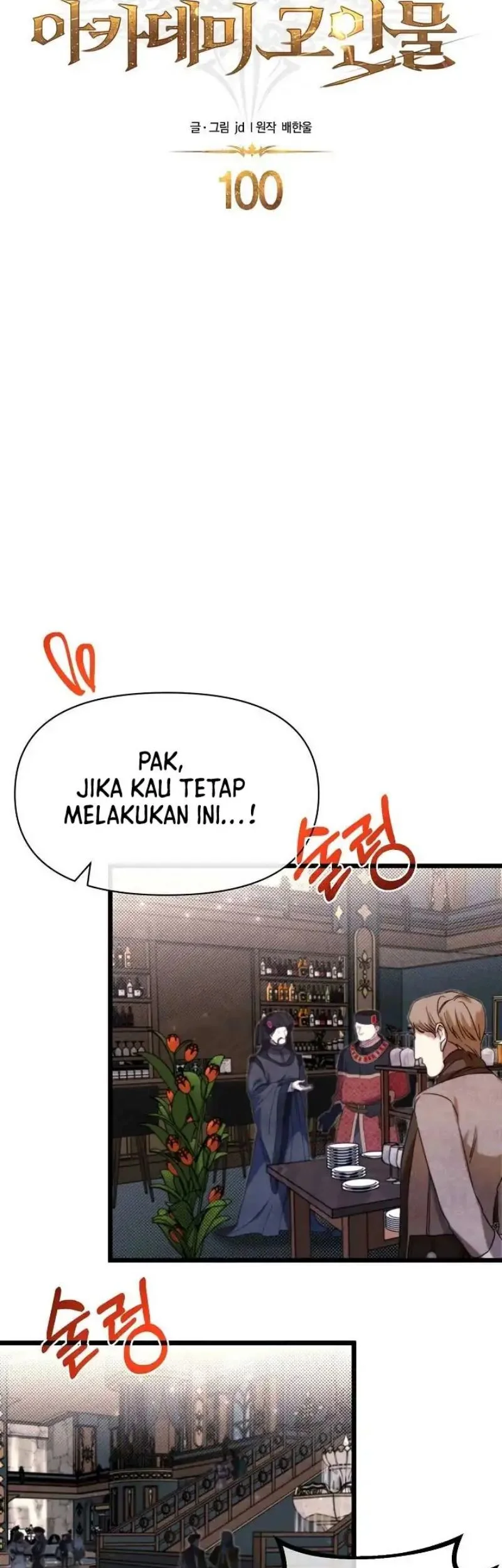 The Little Brother Is the Academy’s Hotshot Chapter 100 Gambar 6