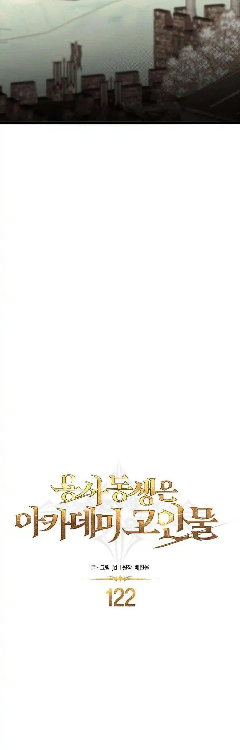 The Little Brother Is the Academy’s Hotshot Chapter 122 Gambar 6