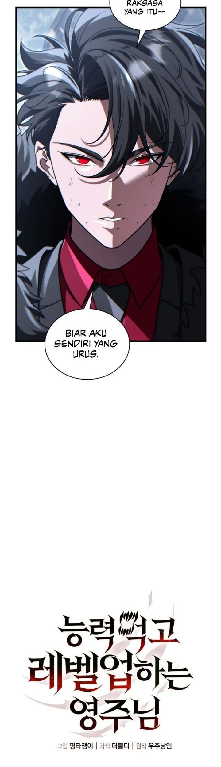 The Lord Who Levels Up By Devouring Chapter 23 Gambar 5