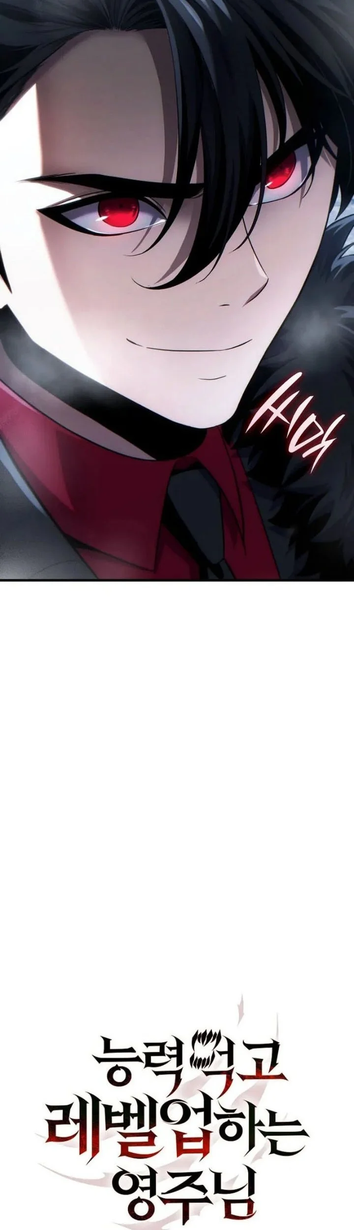 The Lord Who Levels Up By Devouring Chapter 4 Gambar 5