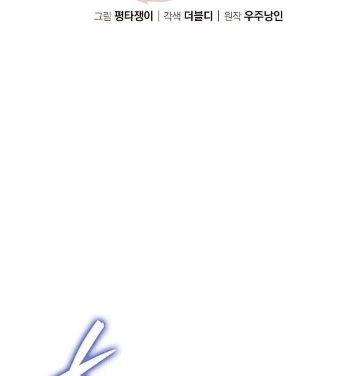 The Lord Who Levels Up By Devouring Chapter 4 Gambar 6