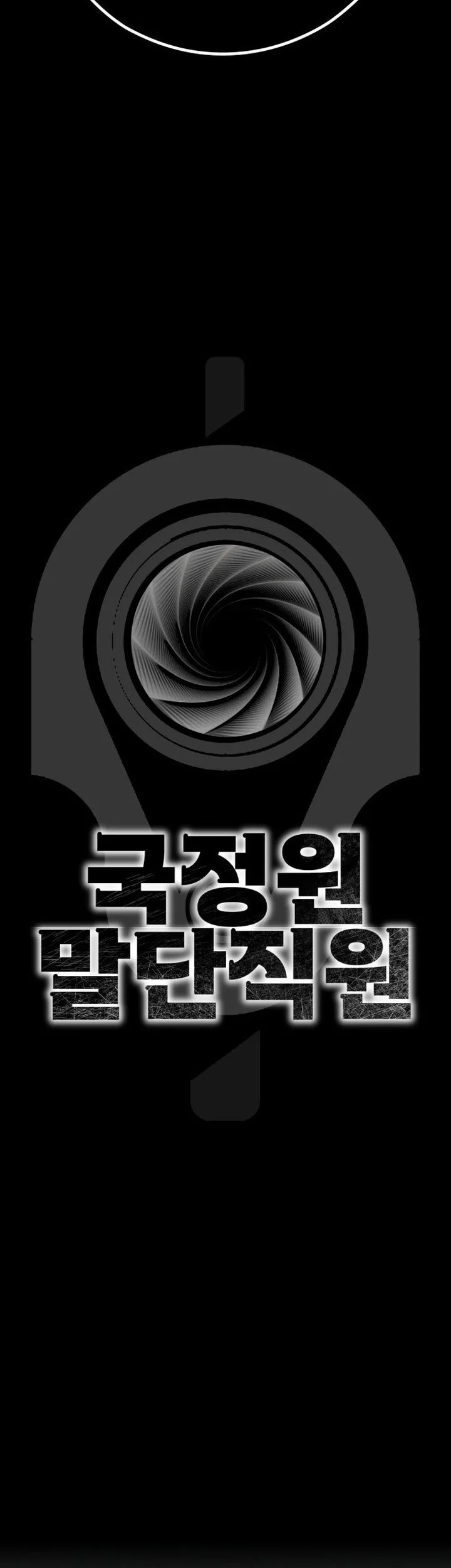 The Lowest-Ranking NIS Agent Chapter 27 Gambar 4
