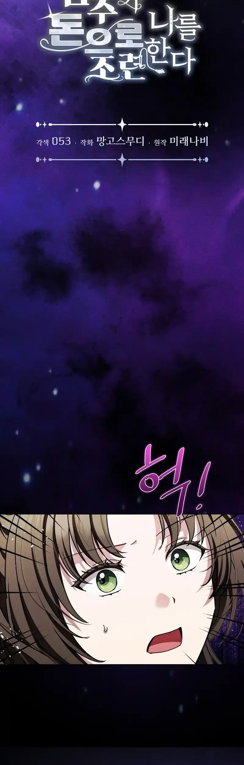 The Male Lead Is Trying To Tame Me With Money Chapter 27 Gambar 6