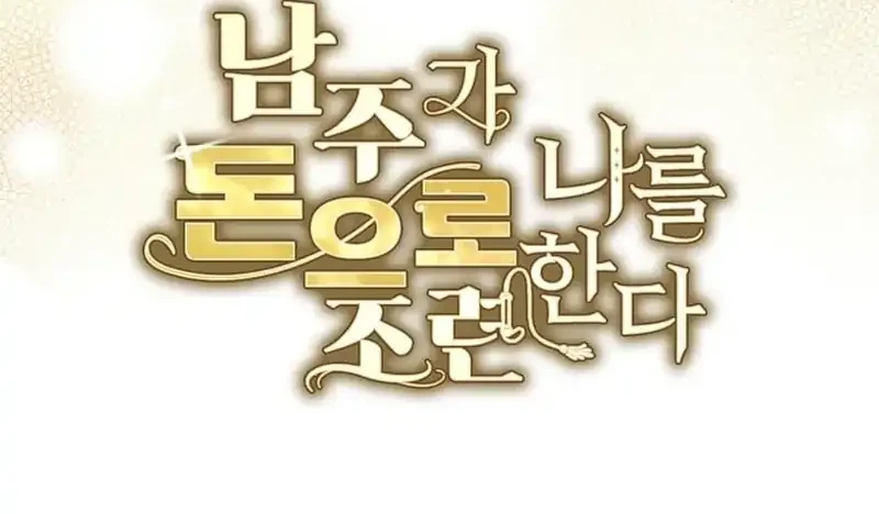 The Male Lead Is Trying To Tame Me With Money Chapter 6 Gambar 4