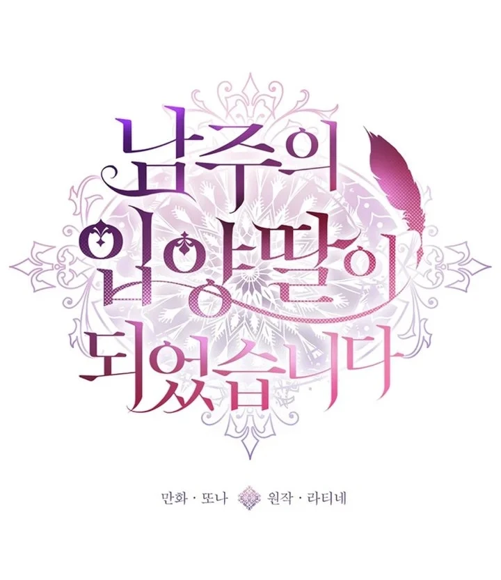 The Male Lead's Little Lion Daughter Chapter 150 Gambar 6