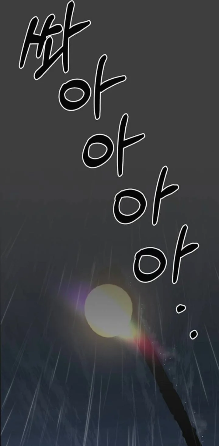 The Man Chapter 258 - Halaman 7