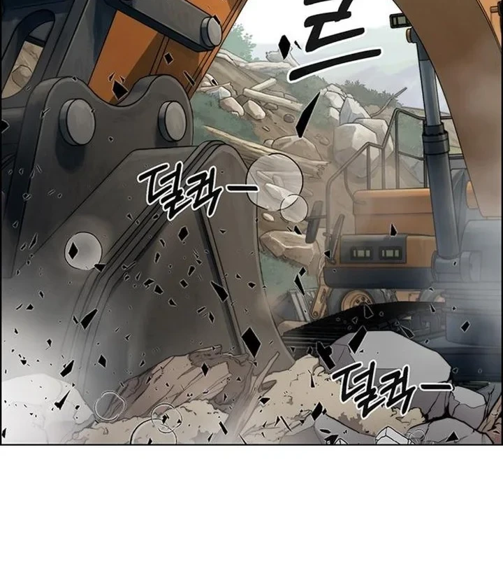 The Man Chapter 272 - Halaman 8