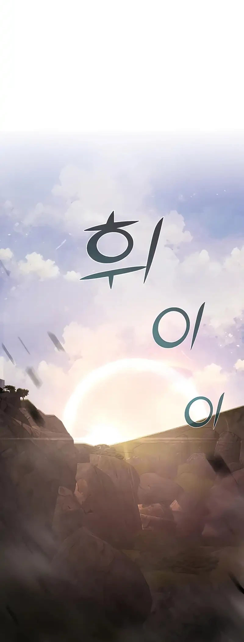 The Mysterious World’s Greatest Martial Artist Little Prince Chapter 116 Gambar 8