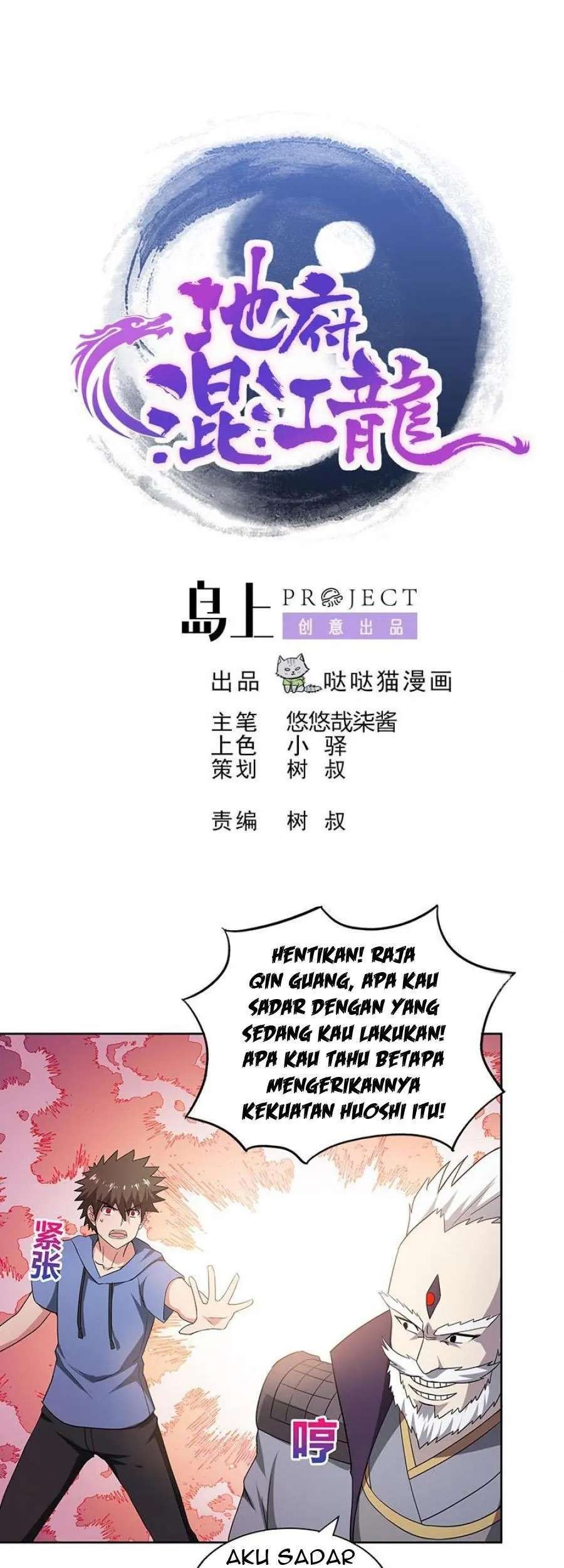 Manhua The Nether World Mix of Jiang Long Chapter 64 gambar 2