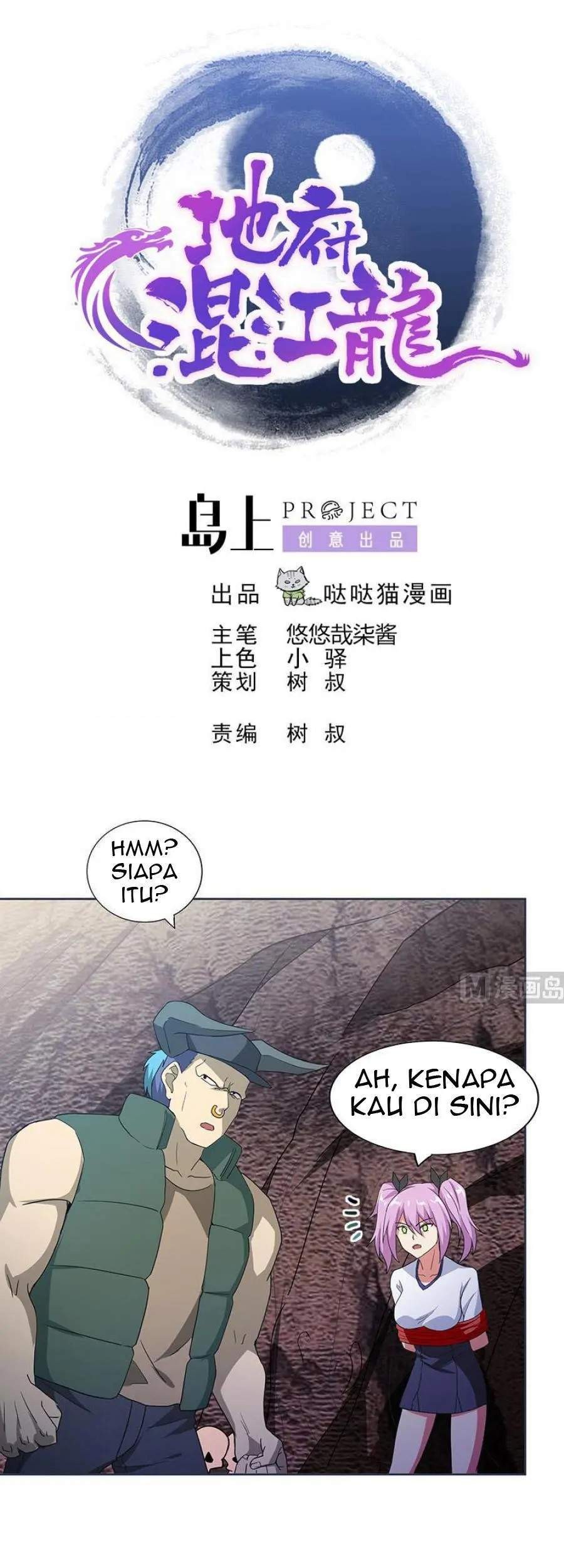 Manhua The Nether World Mix of Jiang Long Chapter 69 gambar 2
