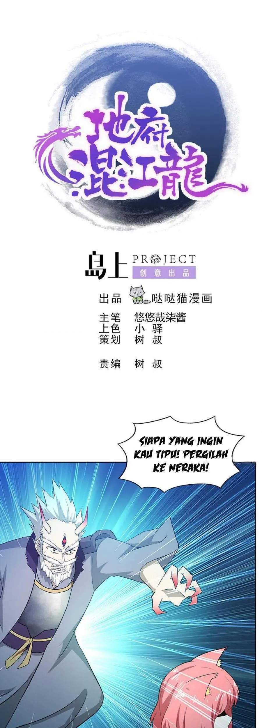 Manhua The Nether World Mix of Jiang Long Chapter 73 gambar 2