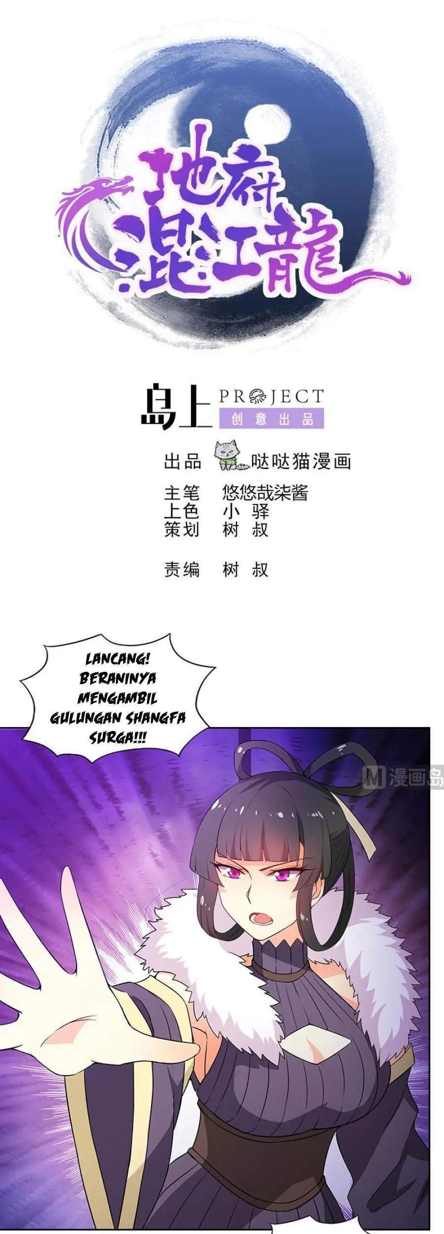 Manhua The Nether World Mix of Jiang Long Chapter 75 gambar 2