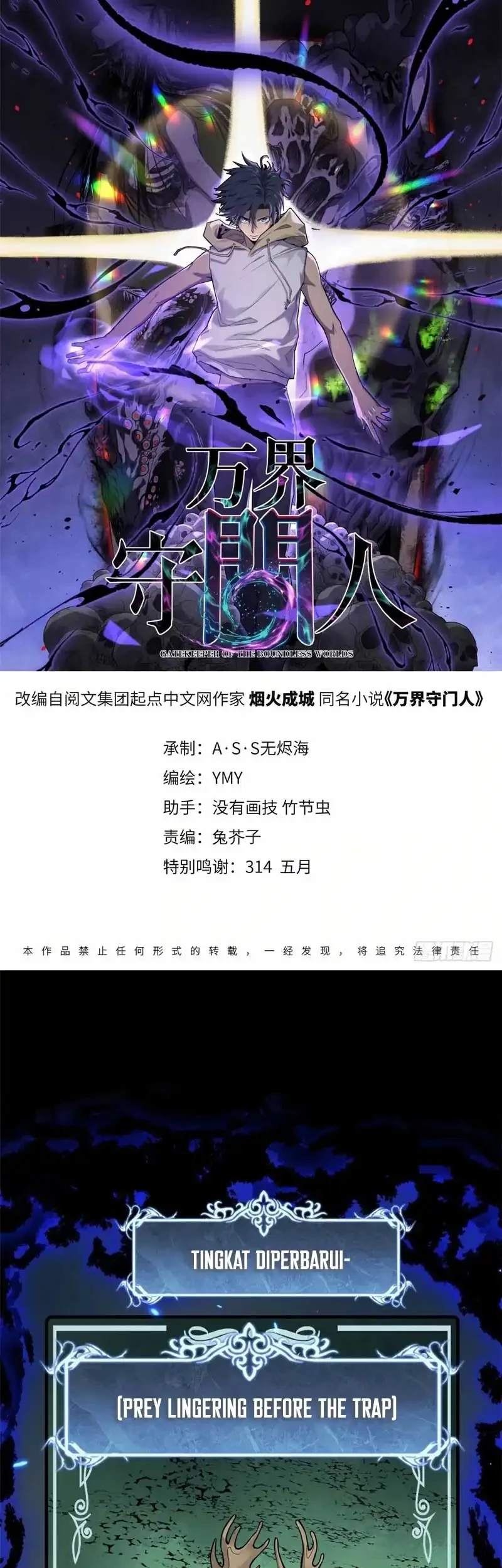 The Omni Guardian Chapter 65 Gambar 3