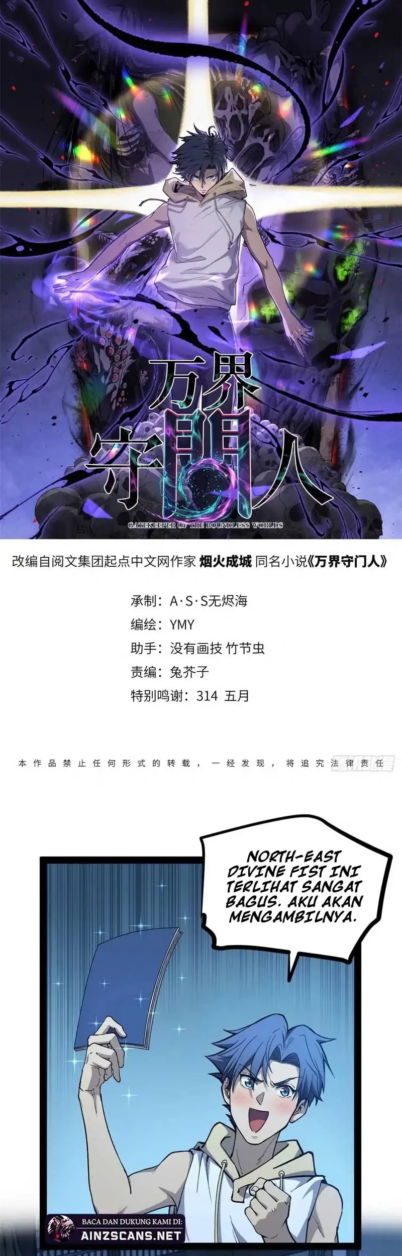 The Omni Guardian Chapter 66 Gambar 3