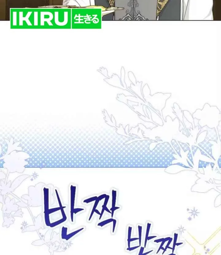 The Oracle of the Villainous Baby Chapter 17 Gambar 4