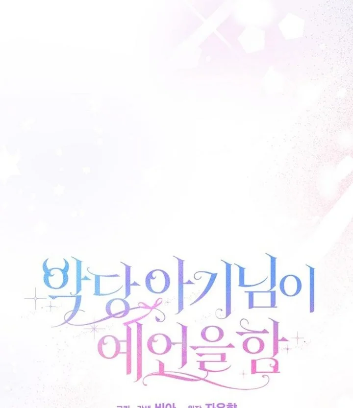 The Oracle of the Villainous Baby Chapter 21 Gambar 4