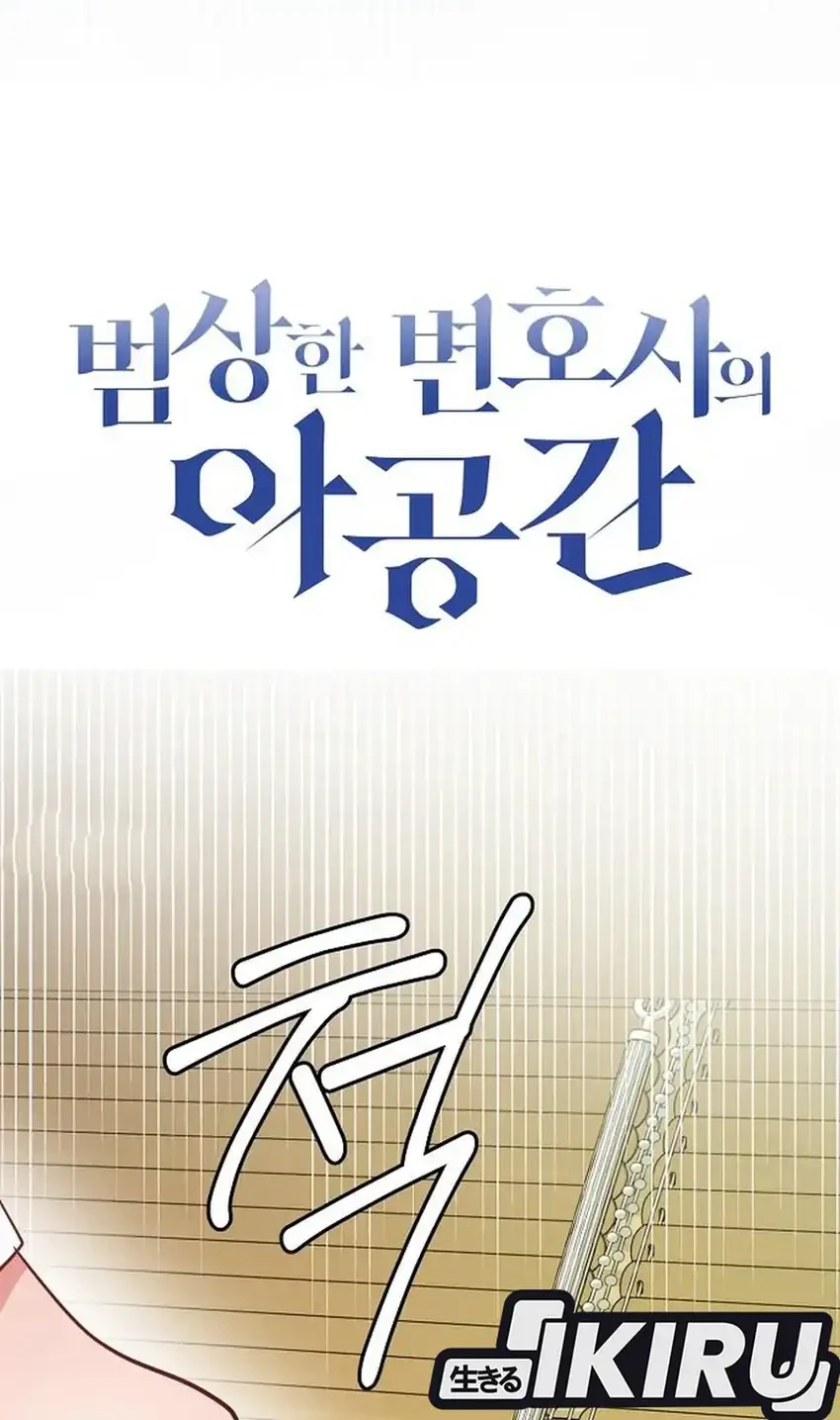 The Ordinary Lawyer’s Subspace Chapter 35 Gambar 8
