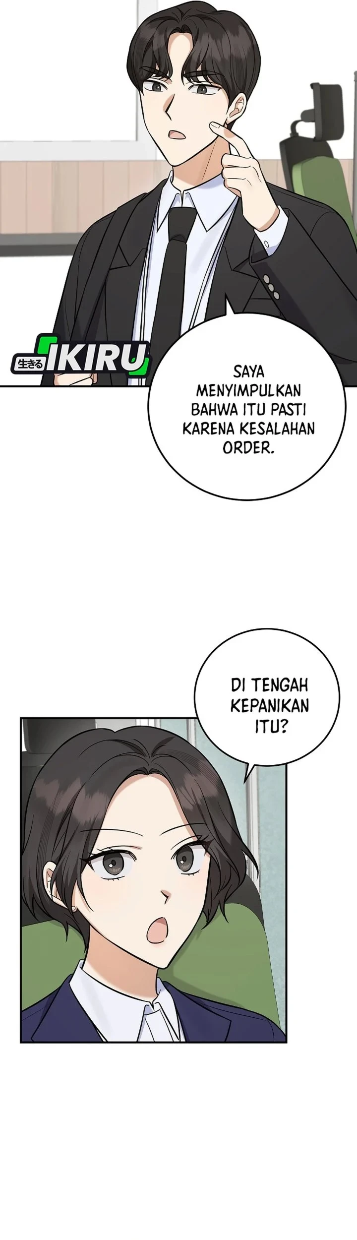 The Overly Competent Junior Employee Chapter 17 Gambar 7