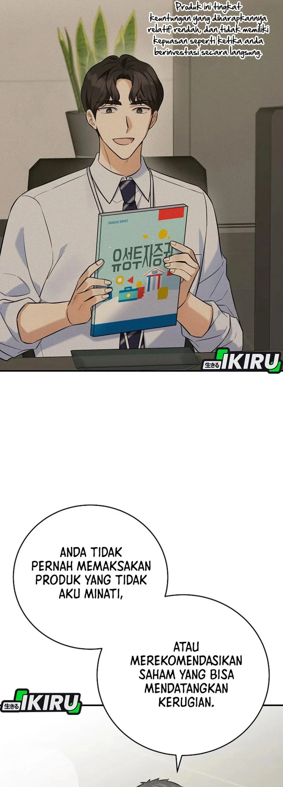 The Overly Competent Junior Employee Chapter 8 Gambar 5
